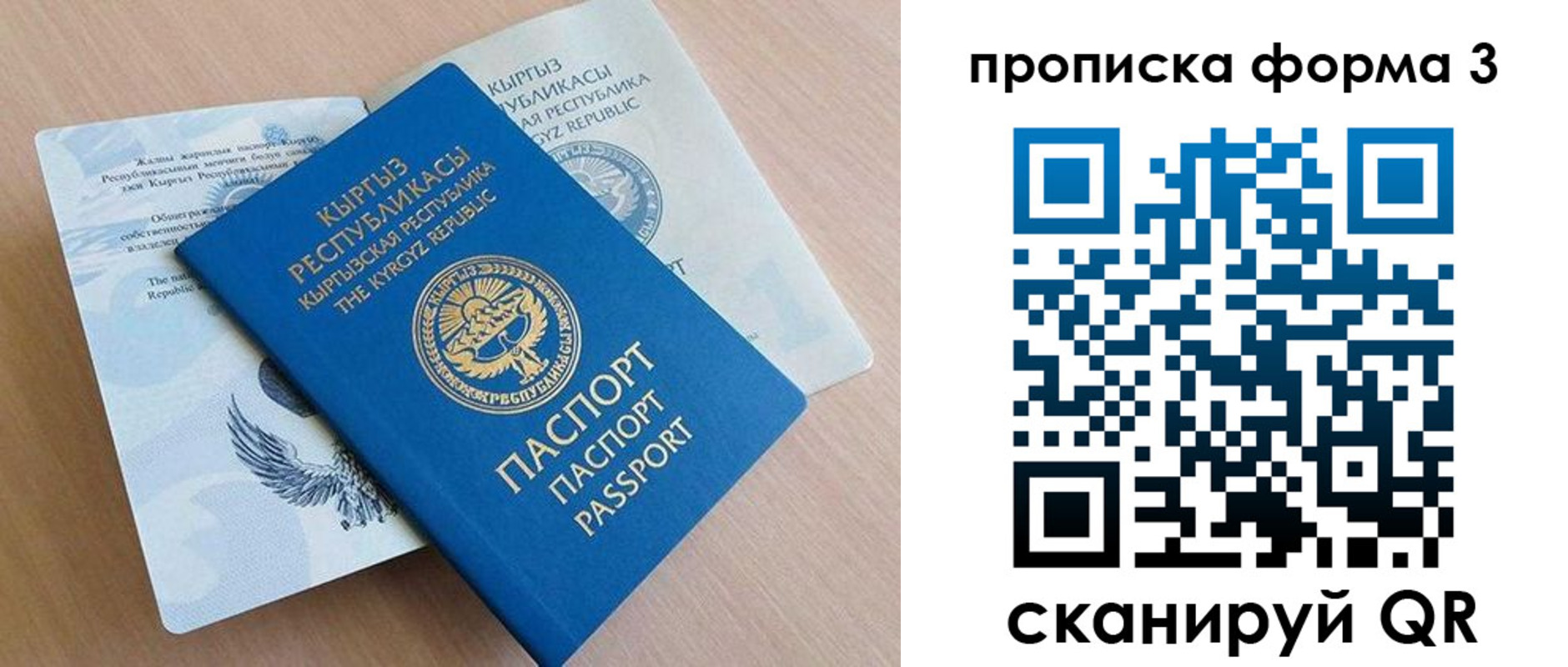 где прописаться в Удмуртии