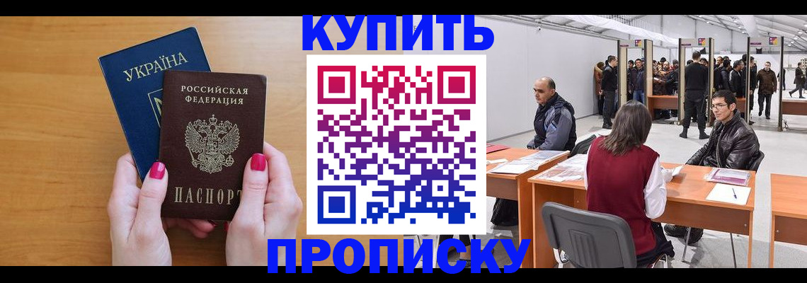 временная регистрация в квартире в Удмуртии