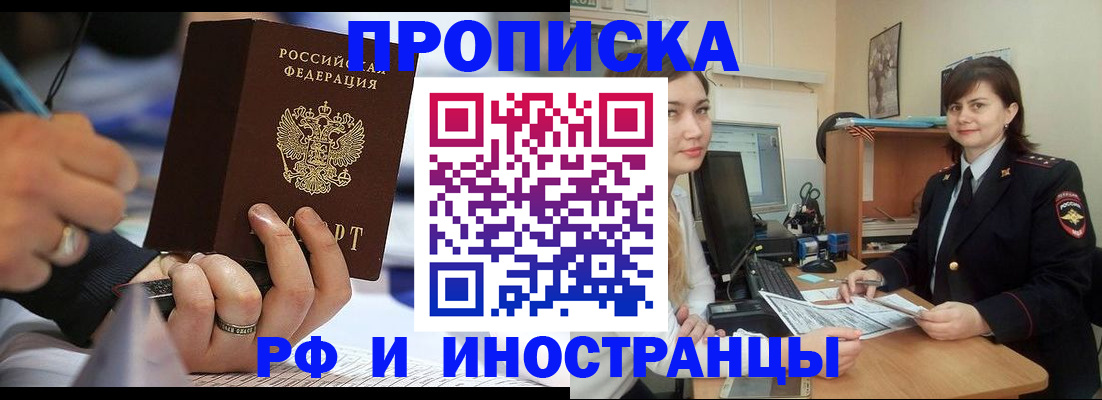 временная регистрация собственник в Удмуртии