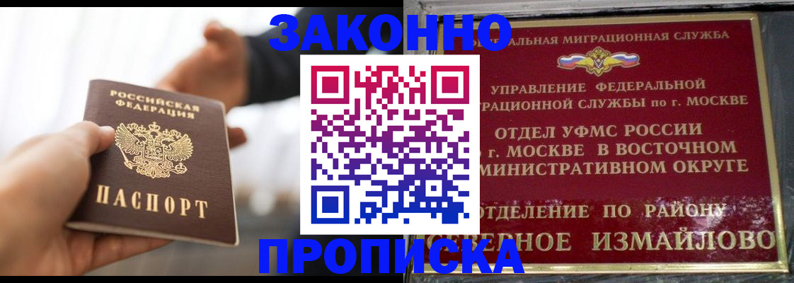 прописка иностранных граждан в Удмуртии