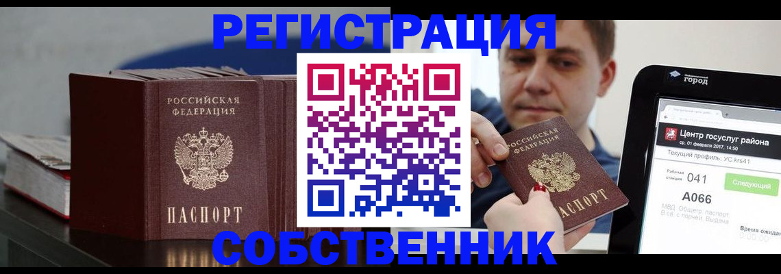 найти адрес прописки в Удмуртии