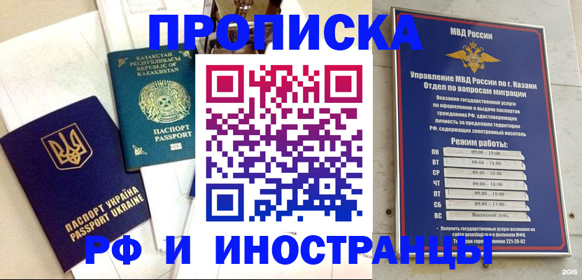 временная регистрация законно в Удмуртии