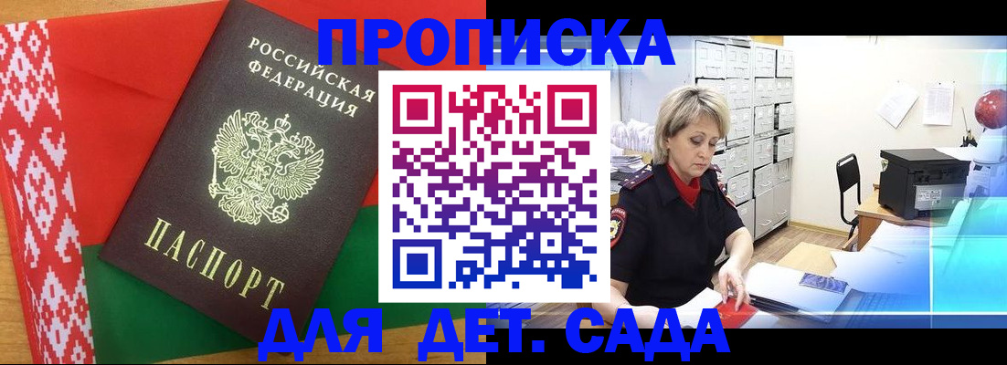 временная регистрация собственник в Удмуртии